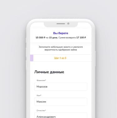 Получить займ 1500